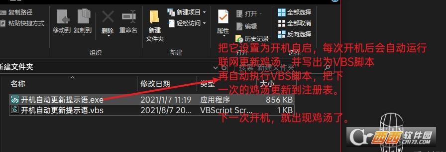 开机自动更新时间,心灵鸡汤,电脑开机自动更新.