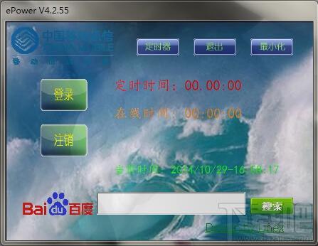 CMCC-EDU客户端(ePower),CMCC-EDU客户端(ePower)下载,CMCC-EDU客户端(ePower)官方下载