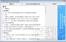 数学辅导王,数学辅导王下载,数学辅导王官方下载