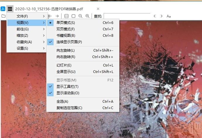 全能王PDF阅读器下载,PDF阅读器,PDF软件,图像浏览