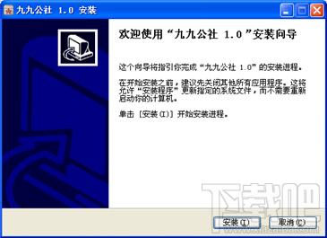 九九公社,九九公社下载,九九公社官方下载
