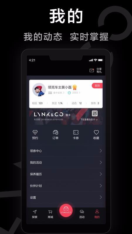 LynkCo下载,LynkCo手机版