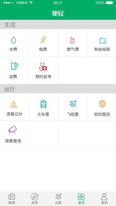 永川头条app下载,永川头条手机版