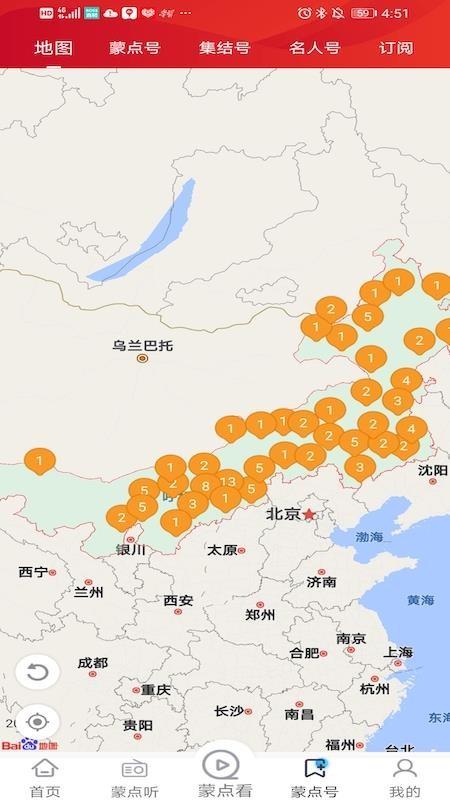 腾格里新闻app下载,腾格里新闻手机版