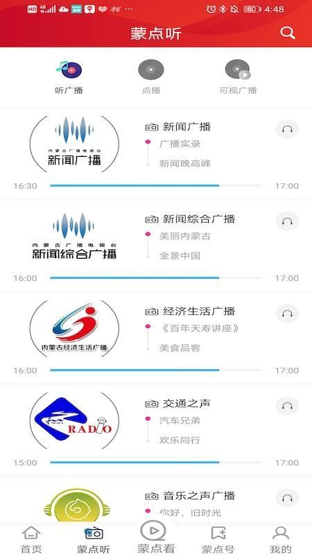 腾格里新闻app下载,腾格里新闻手机版