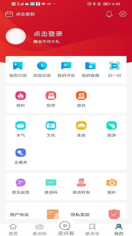 腾格里新闻app下载,腾格里新闻手机版