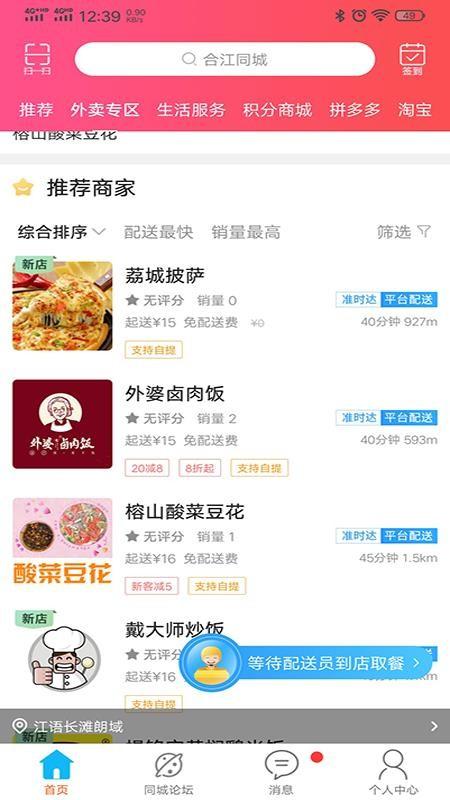 合江同城app下载,合江同城手机版