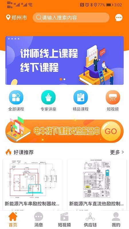 小牛邦邦app下载,小牛邦邦手机版