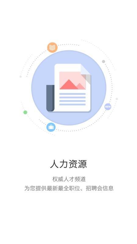 开封人社app下载,开封人社手机版