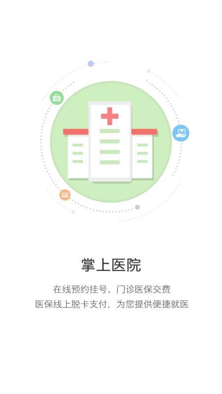 开封人社app下载,开封人社手机版