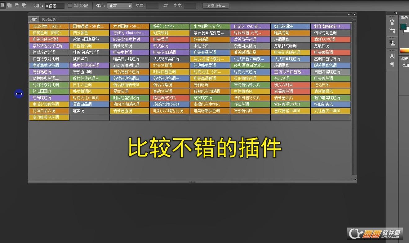100款PS扩展插件动作,ps插件推荐,ps实用插件大全.