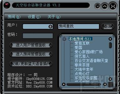 天空综合语聊登录器,天空综合语聊登录器下载,天空综合语聊登录器中文下载