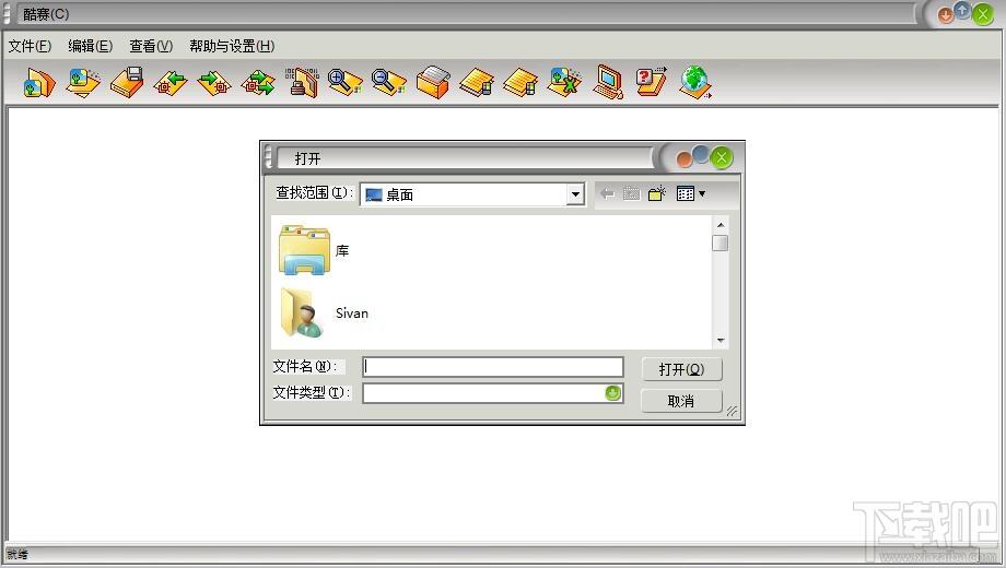 酷赛,酷赛下载,酷赛看图软件