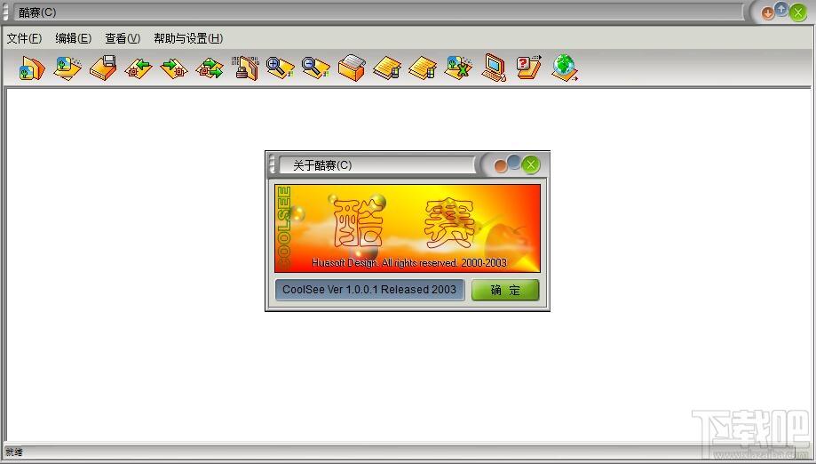 酷赛,酷赛下载,酷赛看图软件