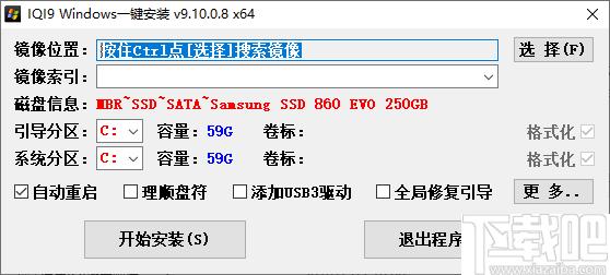 IQI9 Windows一键安装下载,系统安装,系统修复