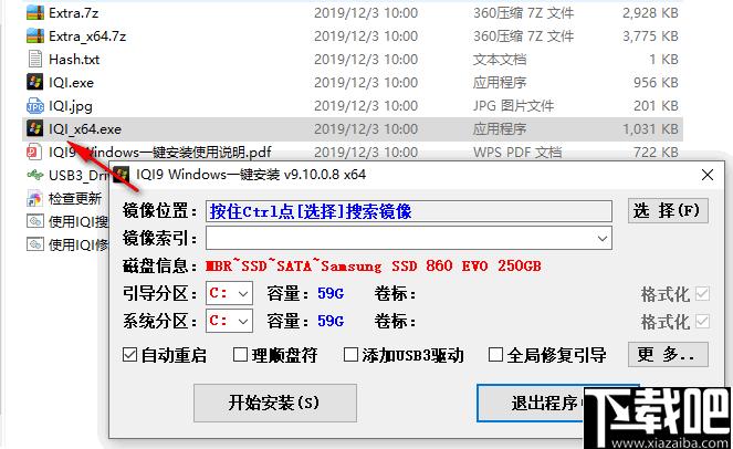 IQI9 Windows一键安装下载,系统安装,系统修复