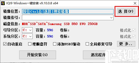 IQI9 Windows一键安装下载,系统安装,系统修复