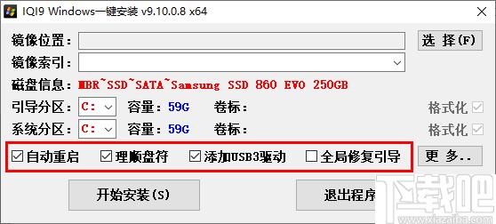 IQI9 Windows一键安装下载,系统安装,系统修复