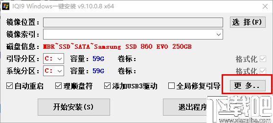 IQI9 Windows一键安装下载,系统安装,系统修复