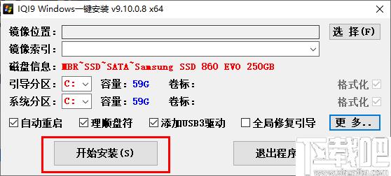 IQI9 Windows一键安装下载,系统安装,系统修复