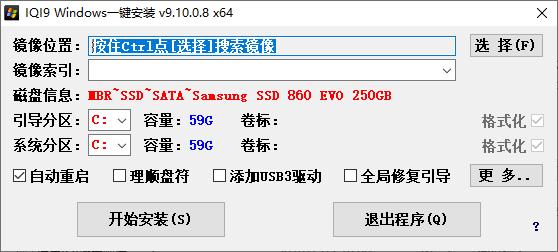 IQI9 Windows一键安装下载,系统安装,系统修复