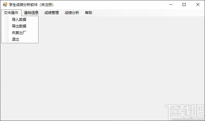 矛尾鱼学生成绩分析软件下载,学生成绩分析软件