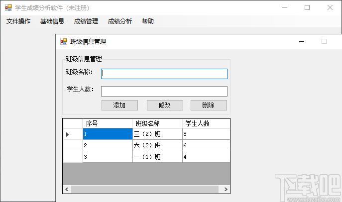 矛尾鱼学生成绩分析软件下载,学生成绩分析软件