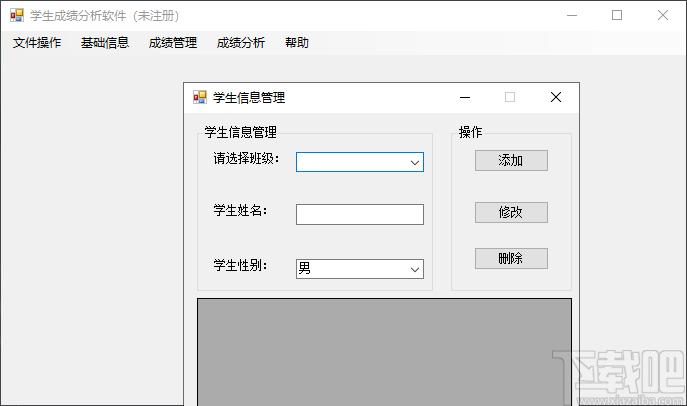 矛尾鱼学生成绩分析软件下载,学生成绩分析软件