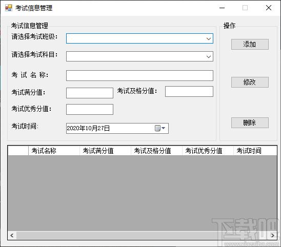 矛尾鱼学生成绩分析软件下载,学生成绩分析软件