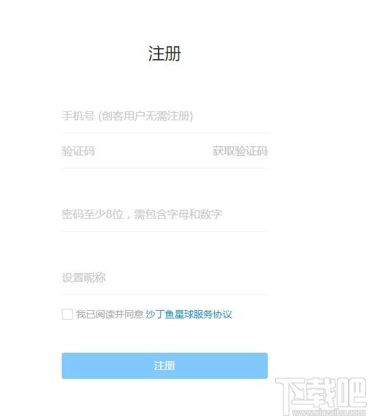 沙丁鱼星球下载,沙丁鱼星球,聊天工具,客服软件,交友软件