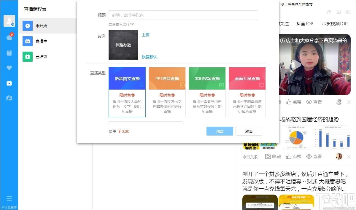 沙丁鱼星球下载,沙丁鱼星球,聊天工具,客服软件,交友软件