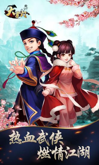 大掌门官方版本下载,掌门手游,武侠手游,大掌门