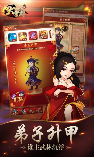大掌门官方版本下载,掌门手游,武侠手游,大掌门