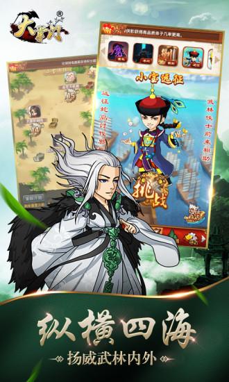 大掌门官方版本下载,掌门手游,武侠手游,大掌门