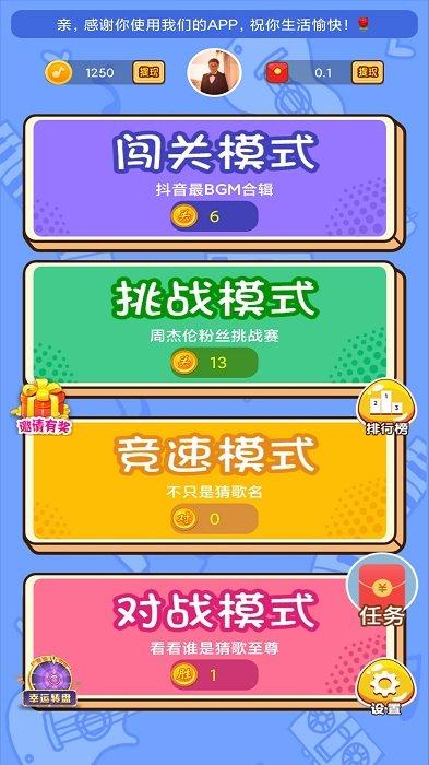 猜歌大师赚钱游戏下载,猜歌大师,猜歌手游