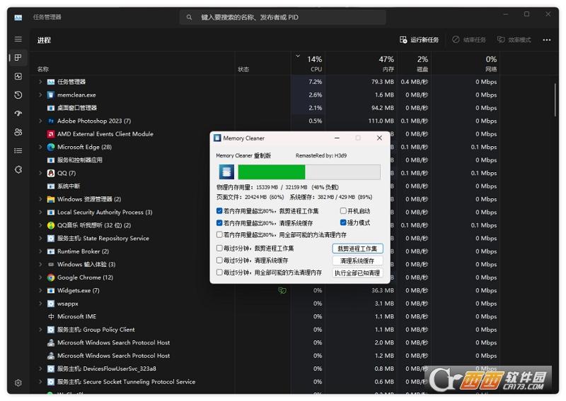 MemoryCleaner,内存清理,内存.