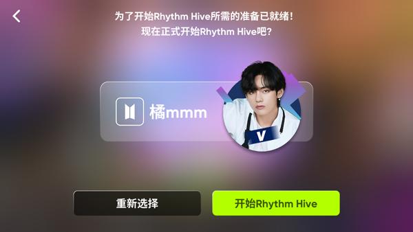 节奏蜂巢rhythm hive最新版下载,节奏蜂巢,音乐游戏