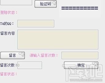QQ空间留言王,刷留言软件,刷空间留言的软件