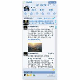 wing新浪微博,新浪微博,新浪微博AIR