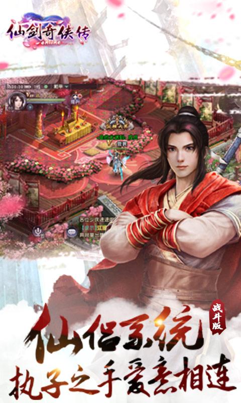 仙剑奇侠传ol网游手机版下载,仙剑奇侠传ol,卡牌手游,仙侠手游