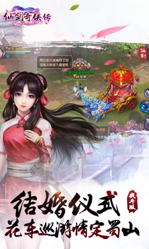 仙剑奇侠传ol网游手机版下载,仙剑奇侠传ol,卡牌手游,仙侠手游