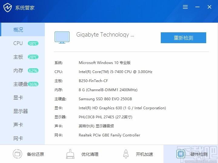 盘云系统管家,电脑管家软件,备份还原