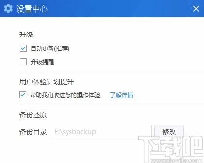 盘云系统管家,电脑管家软件,备份还原