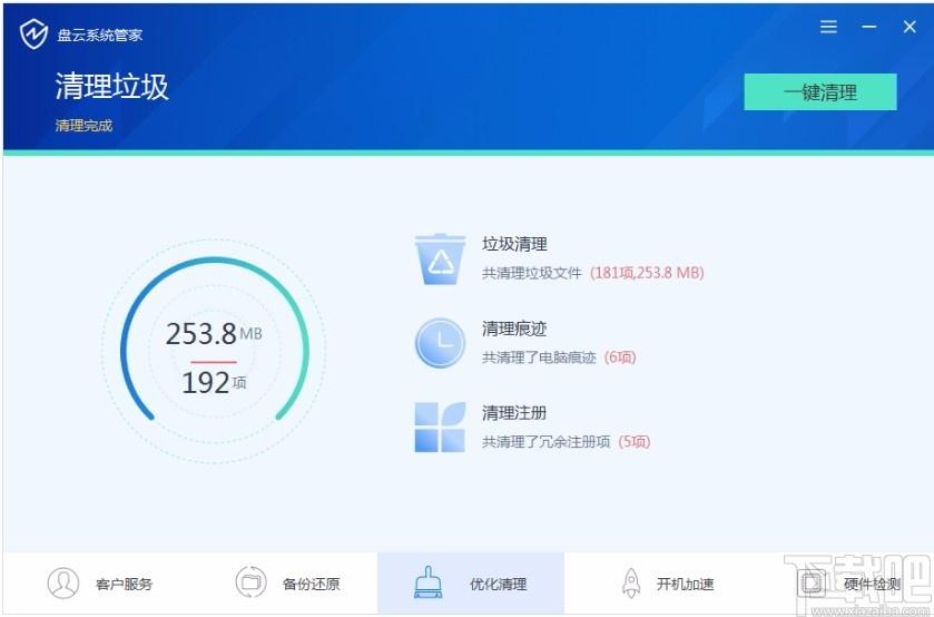 盘云系统管家,电脑管家软件,备份还原