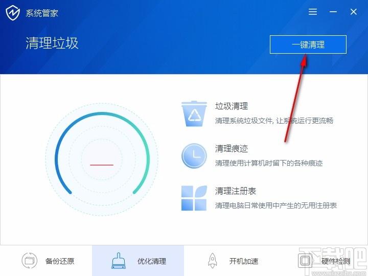 盘云系统管家,电脑管家软件,备份还原