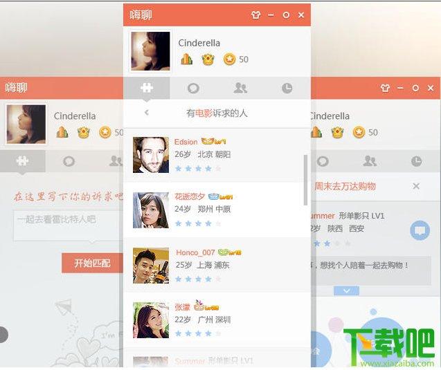 嗨聊,嗨聊通信