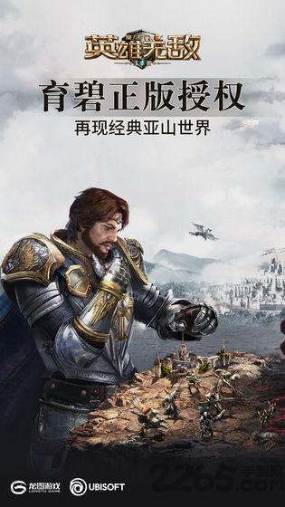 魔法门之英雄无敌王朝腾讯版下载,战棋手游,腾讯手游,魔法门之英雄无敌王朝
