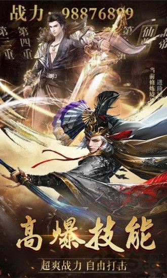 九州仙域3d手游(暂未上线),九州仙域3d,仙侠手游,动作手游