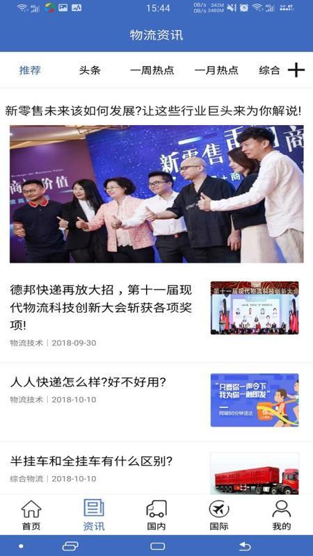 九州物流网app下载,九州物流网安卓版