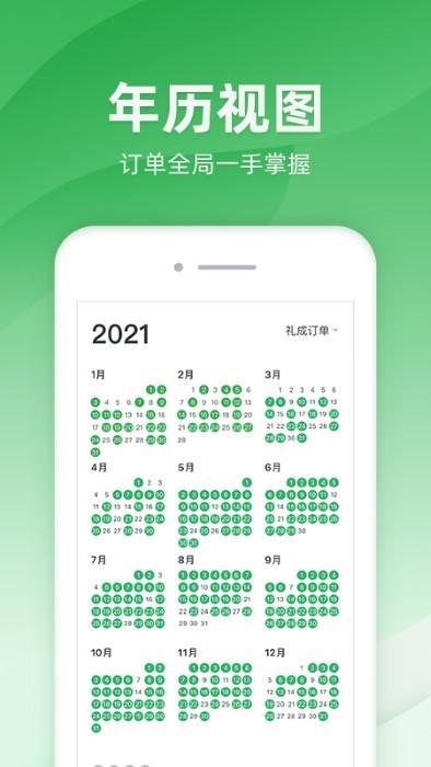 司马app下载,办公app,营销app,司马